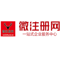呼伦贝尔贵阳公司注册之公司注册流程知识总结